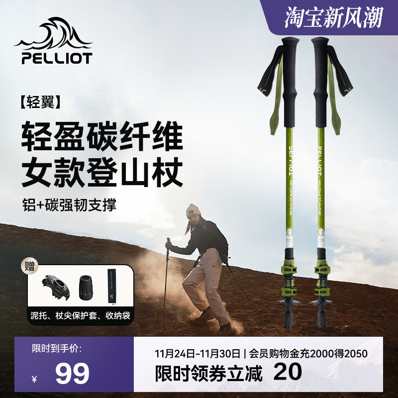 伯希和登山杖伸缩调节坚固耐用