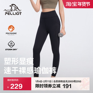 伯希和裸感瑜伽裤女2025新款高腰提臀运动裤速干抑菌跑步健身长裤