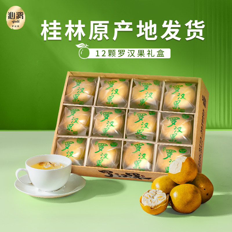 沁漓新鲜脱水黄金罗汉果干果芯茶广西桂林永福特产盒装茶包泡花茶