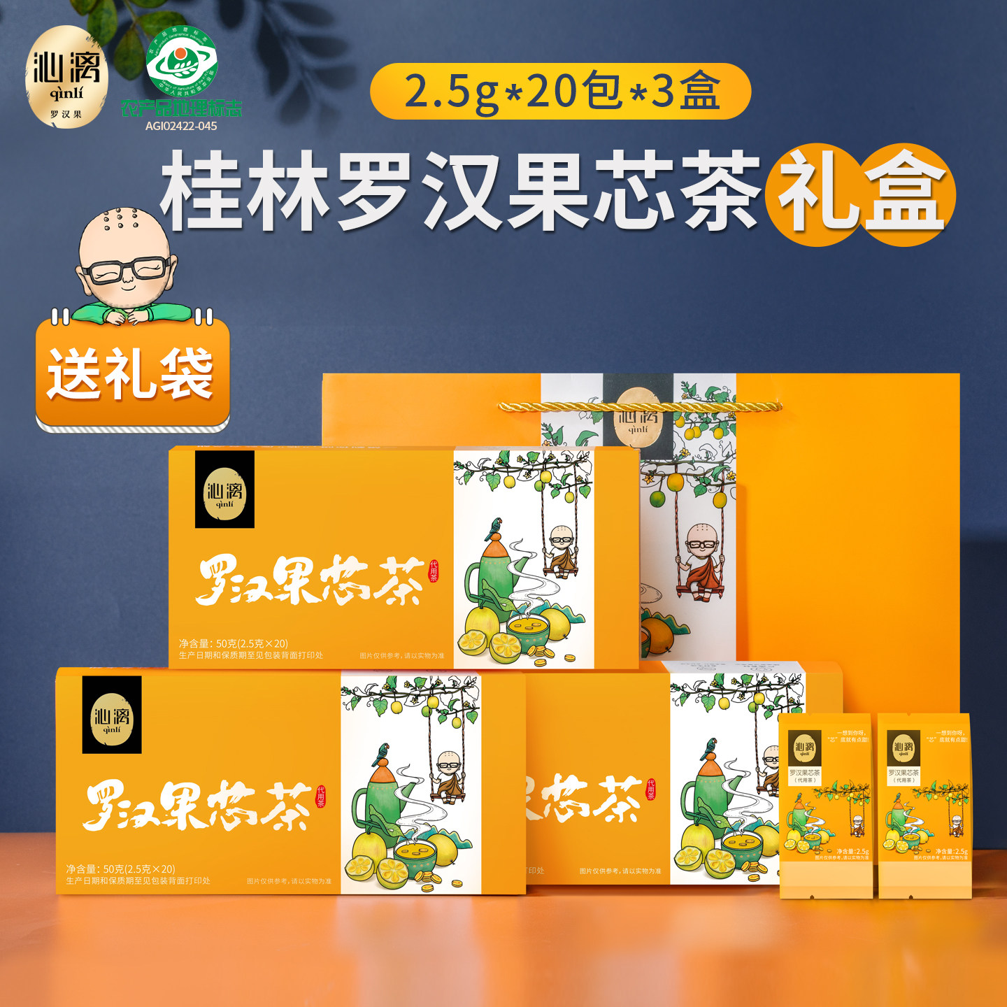 沁漓罗汉果芯茶礼盒罗汉果茶小包装鲜广西桂林特产罗汉果干果仁片