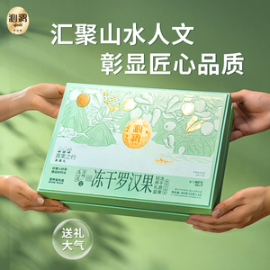 沁漓桂林冻干罗汉果礼盒装果干广西特产黄金白罗汉果茶伴手礼泡水