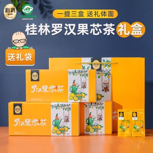 沁漓罗汉果芯茶礼盒罗汉果茶小包装鲜广西桂林特产罗汉果干果仁片