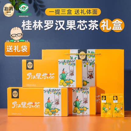 沁漓罗汉果芯茶礼盒罗汉果茶小包装鲜广西桂林特产罗汉果干果仁片