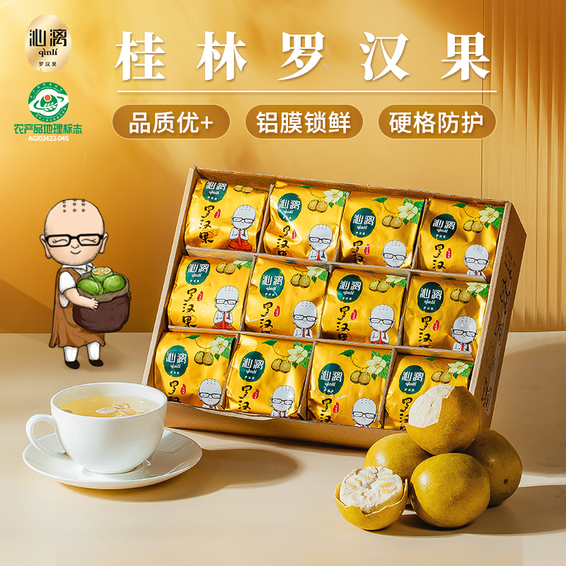 沁漓新鲜特产泡花茶黄金罗汉果