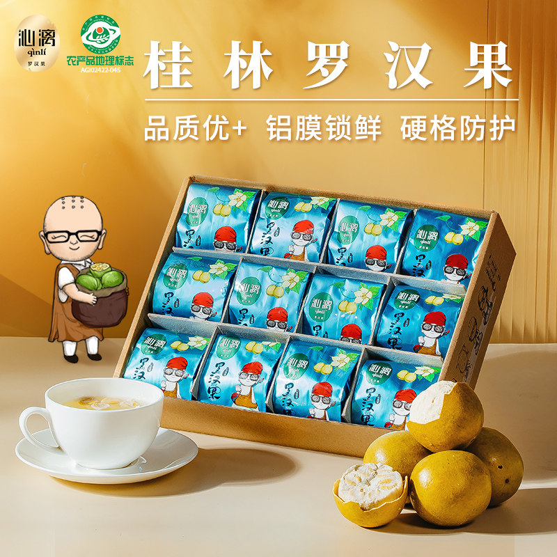 沁漓桂林永福特产黄金新鲜低温脱水白罗汉果广西散装干果袋装芯茶