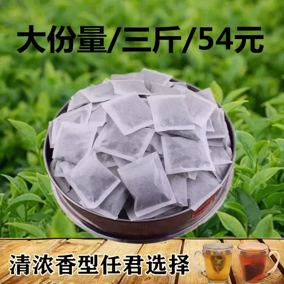 袋泡茶叶浓香型清香型茶包柠檬鸭屎香蜜兰香单枞茶原料凤凰单丛茶