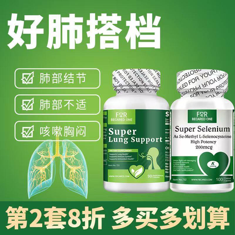 FBO麦芽硒片进口维A片富硒原装100片含维生素a增免疫力维生素B2