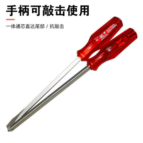 穿心螺丝批一十字带磁加硬可敲击