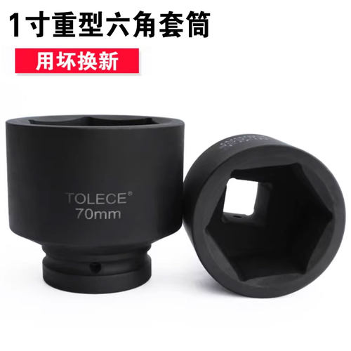套筒重型加厚大风炮扳手