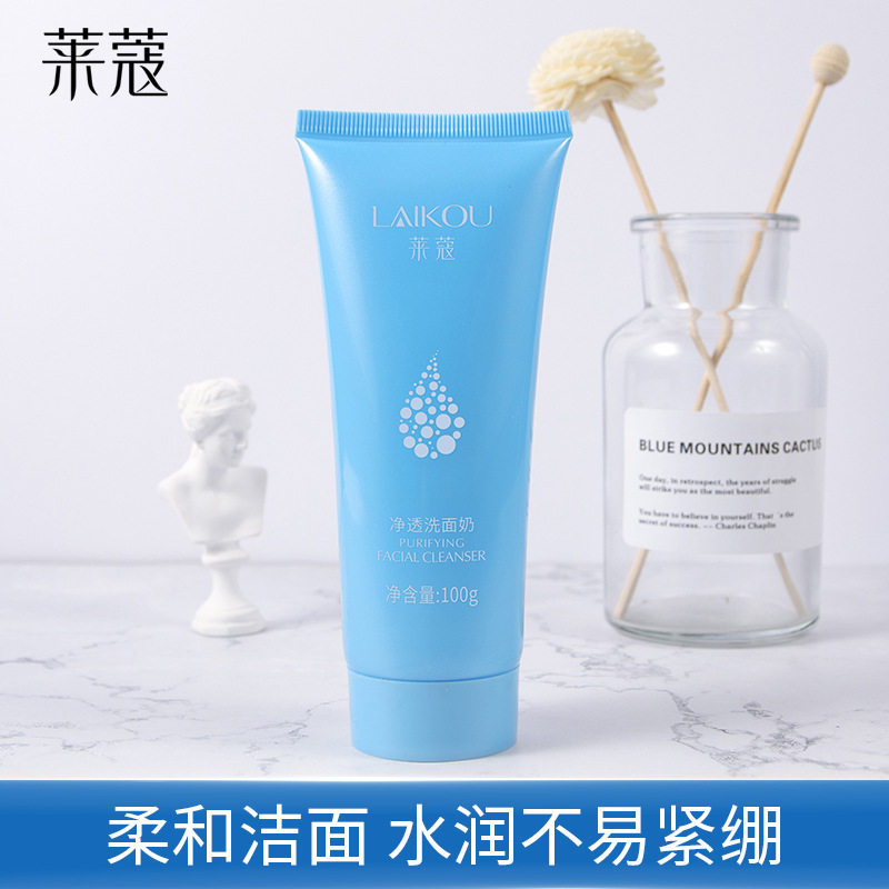 莱蔻净透洗面奶100ml温和清洁水润不易紧绷洁面乳夏季护肤品女士