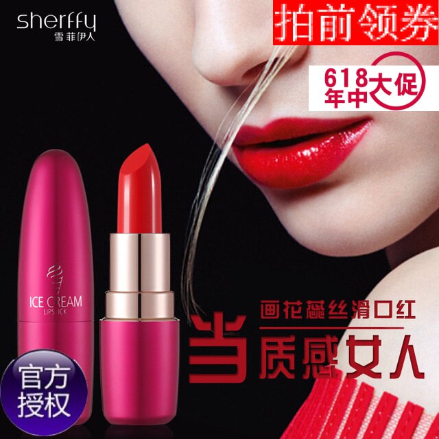 雪菲伊人鎏金口红冰淇淋花蕊丝滑滋润保湿唇膏西柚彩妆化妆品正品在类目 彩妆/香水/美妆工具, 唇膏/口红中 - 来自Buy2taobao.com提供专业的淘宝代购服务