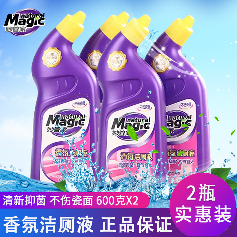 妙管家香氛洁厕液600g*2洁厕灵马桶清洁剂强力除垢去渍出异味包邮,洗护清洁剂/卫生巾/纸/香薰,马桶清洁剂/洁厕剂,淘宝优惠券,粉丝福利购,淘宝优惠卷