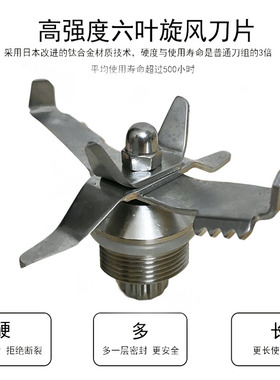 IESKIMOS带罩沙冰机破壁XYF-300搅拌机配件松泰922刀组片刀头轴承