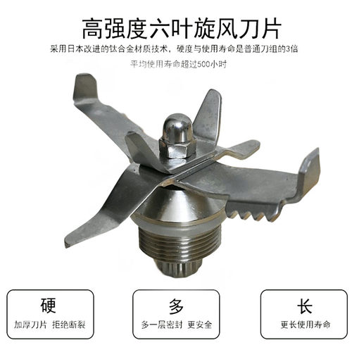 IESKIMOS带罩沙冰机破壁XYF-300搅拌机配件松泰922刀组片刀头轴承