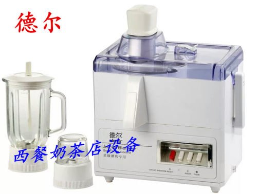 德尔多功能果汁搅拌机