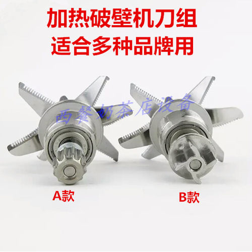 奥克斯破壁料理机AUX-PB925家用加热豆浆机 配件刀组轴承刀片促销