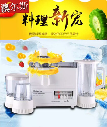 热卖澳尔斯OX-T1GN四合一多功能 搅拌机 果汁机榨汁机 干粉机包邮