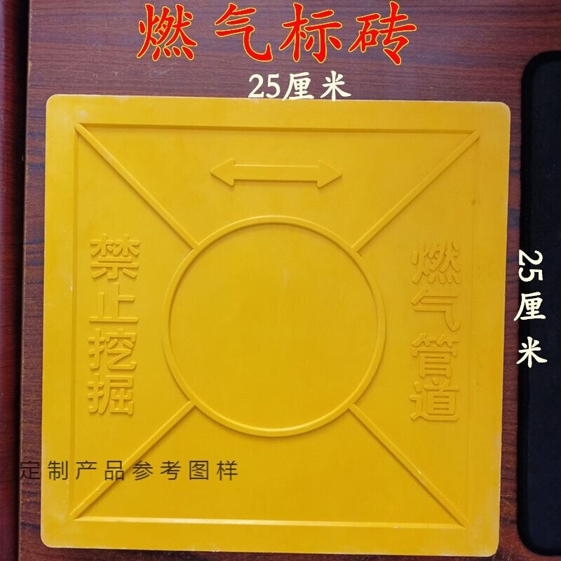 玻璃钢地砖标识走向砖玻璃钢标志砖电力石油方形地面走向标识砖