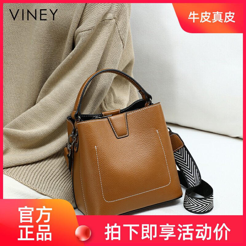 Viney包包2025新款潮真皮时尚水桶包简约百搭单肩斜挎包手提女包