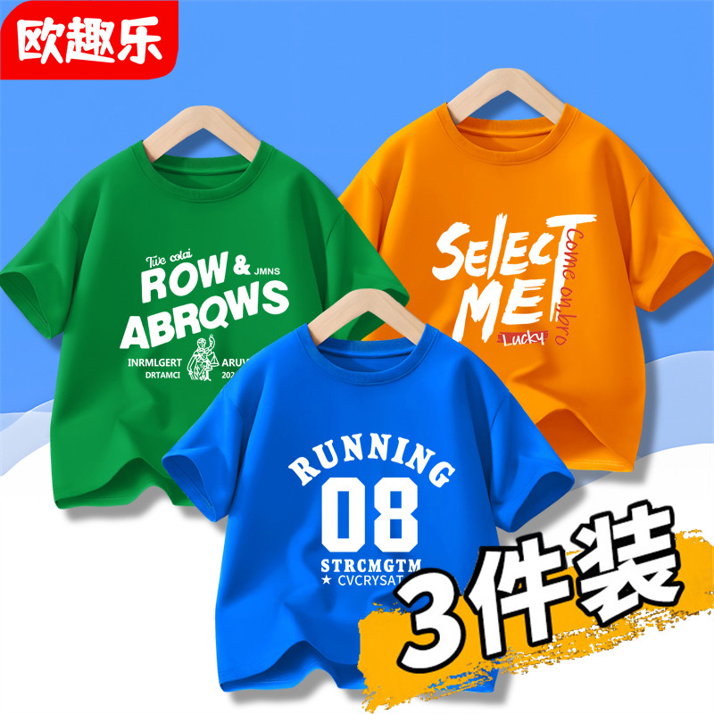 男童上衣纯棉短袖T恤2026夏季新款爆款儿童帅气中大童半袖青少年