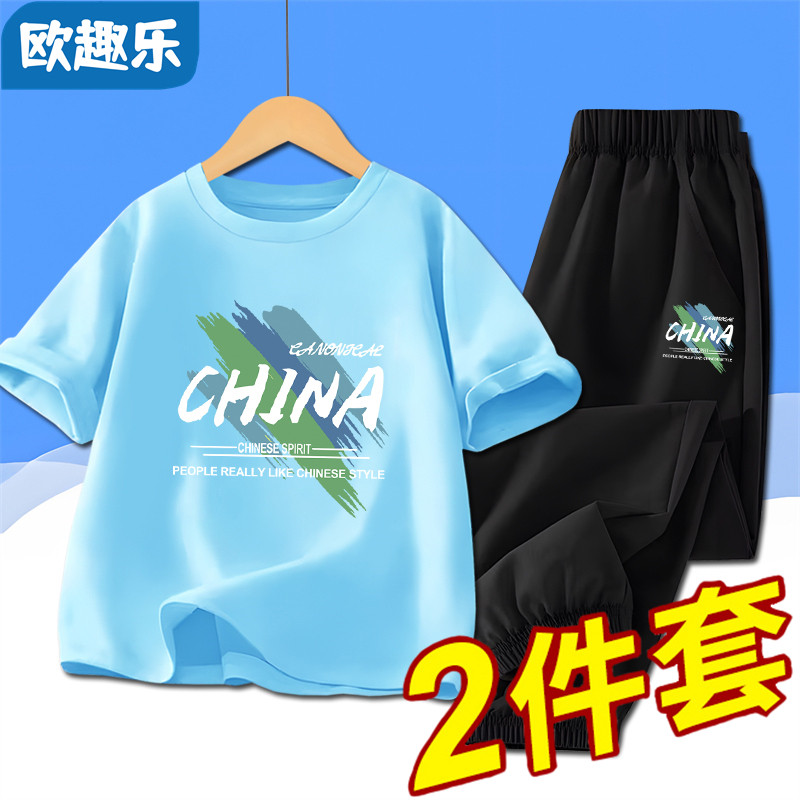 儿童2026短袖T恤新款冰丝防蚊裤夏季男女孩夏装上衣长裤套装休闲