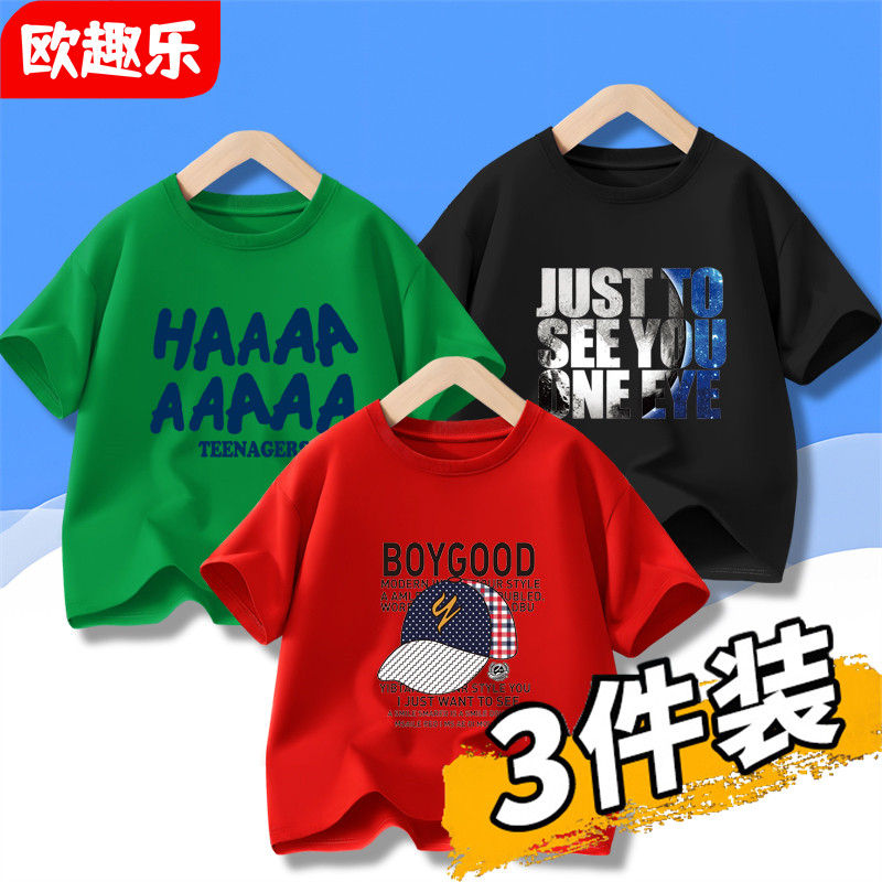 童装男童短袖t恤夏装2026新款中大儿童纯棉夏季男孩时尚ins风上衣