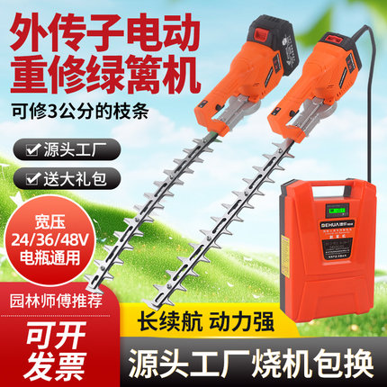 展航新款电动绿篱机造型球形树修剪机园林绿化充电式绿篱机剪枝机