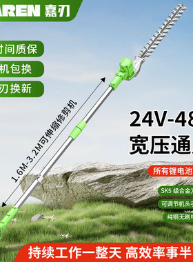 展航电动伸长伸缩高枝剪修桂花树荔枝树葡萄树园林绿化高枝锯茶园