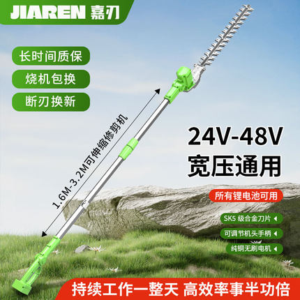 展航电动伸长伸缩高枝剪修桂花树荔枝树葡萄树园林绿化高枝锯茶园