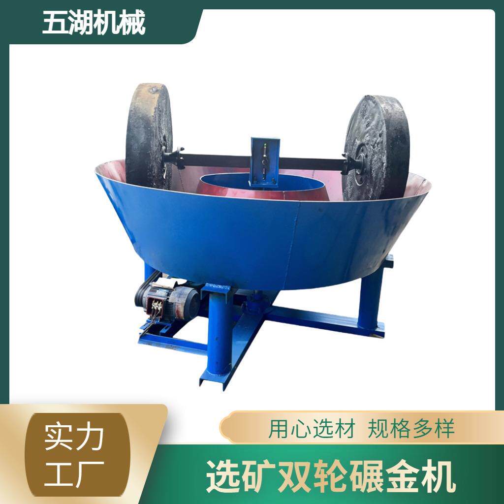 金铁锡矿重晶石碾磨机金矿石混汞碾金机运行稳定