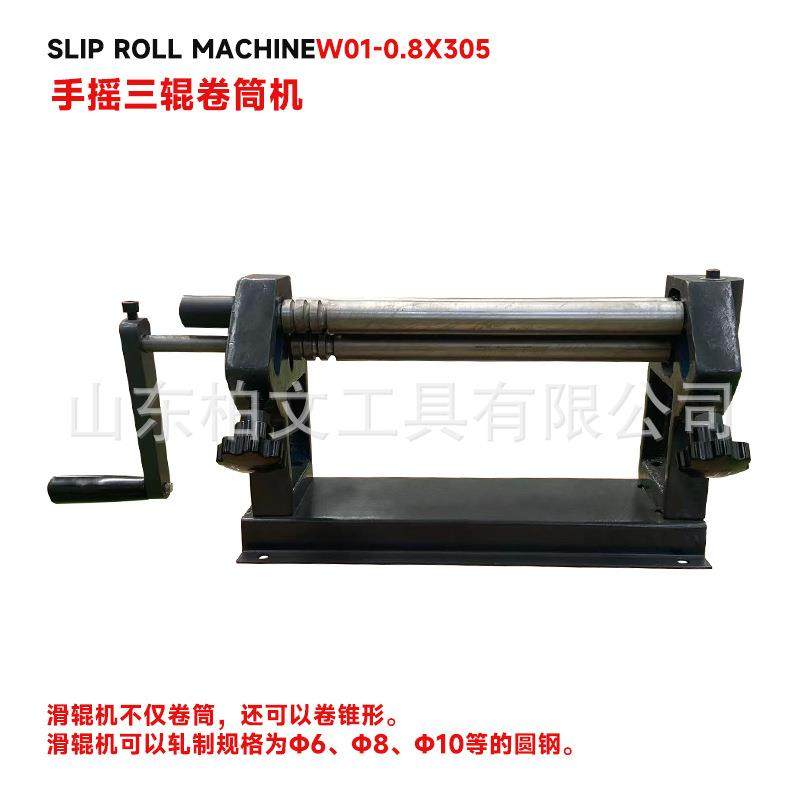 手动滑辊机305卷筒机手摇三辊金属板材弯曲机筒形锥形弯曲钢铜铝,五金/工具,其他机械五金,淘宝优惠券,粉丝福利购,淘宝优惠卷