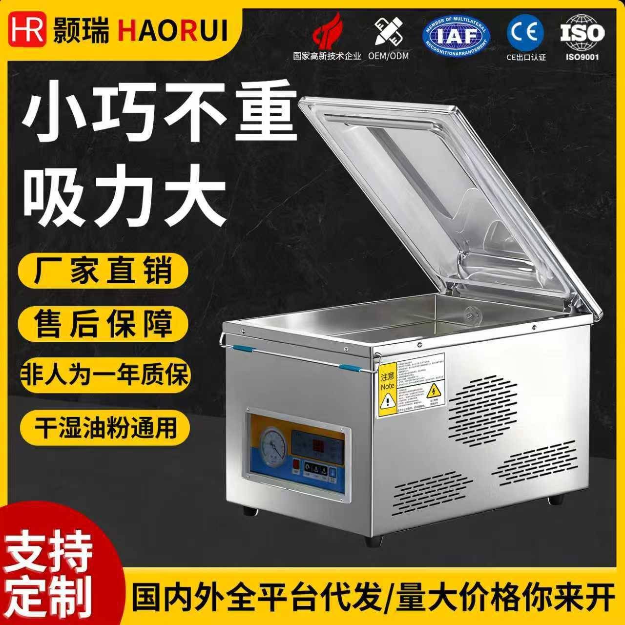 台式DZ260PD真空机食品抽真干湿两用干果茶叶抽真空包装机封口机