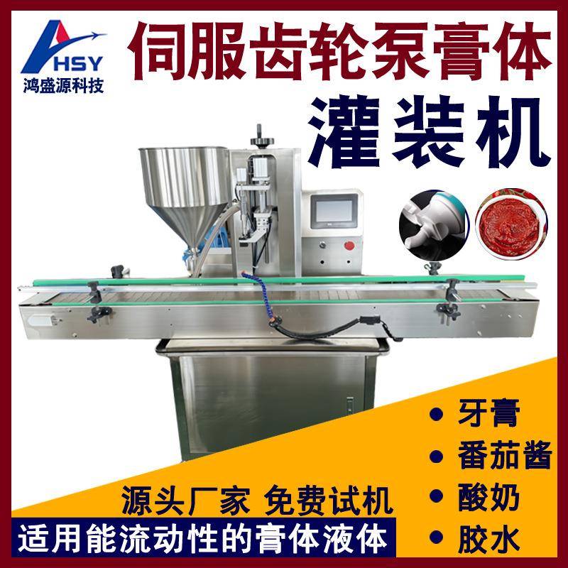面霜膏霜黄油润滑脂齿轮泵灌装机虾滑涂料胶水膏体液体罐装机