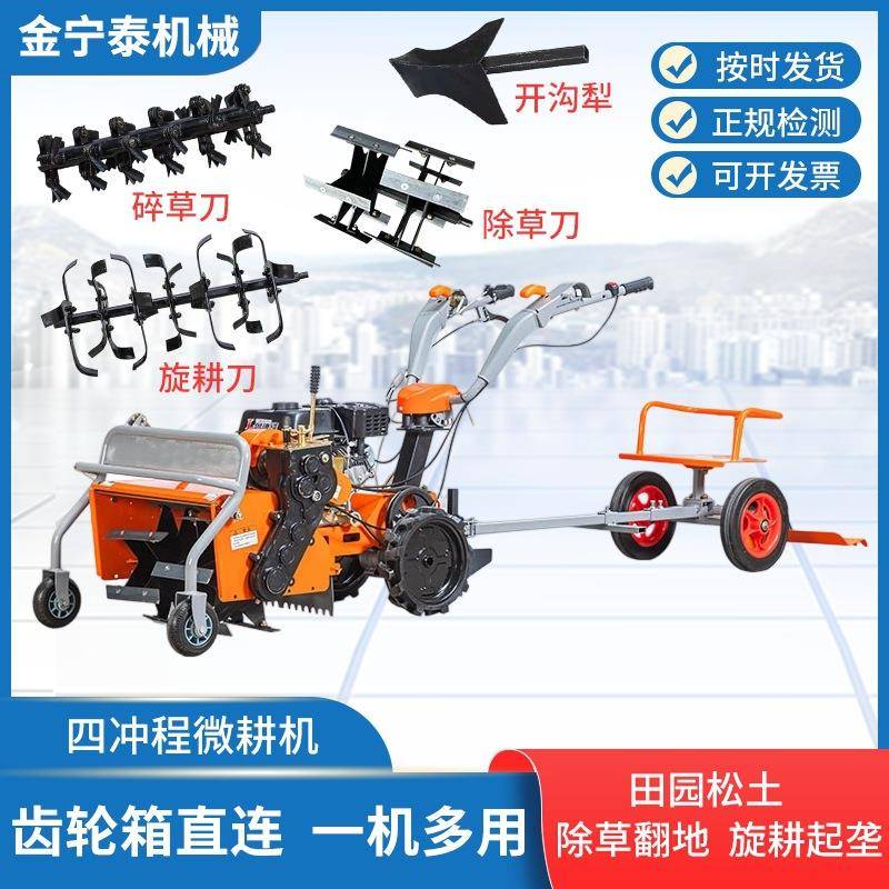 新款四冲程微耕机家用四冲程松土水田锄草开沟机翻地开荒旋耕机