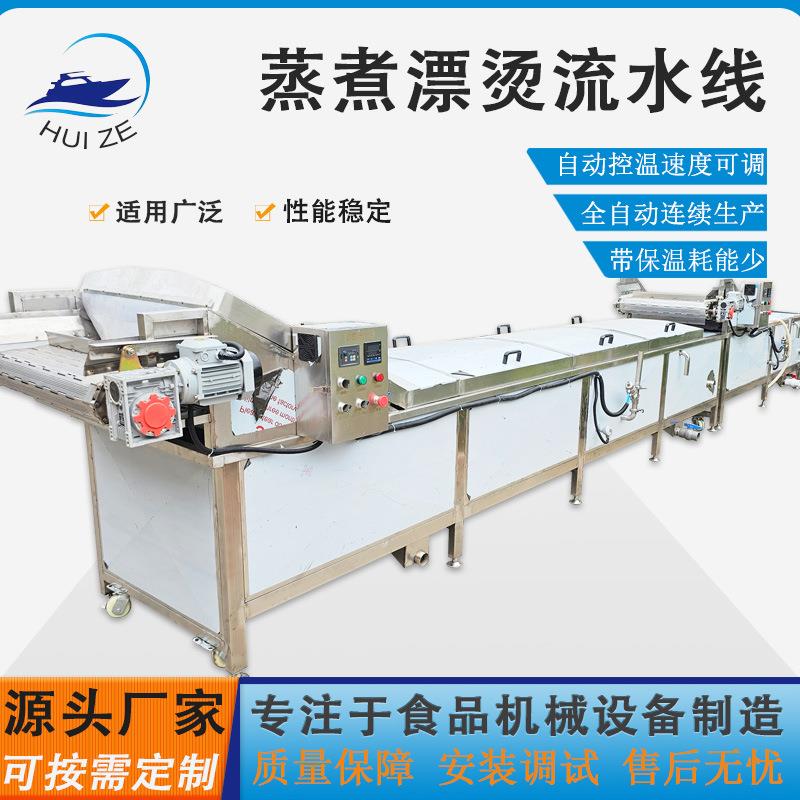 全自动一体化贡菜荠菜杀青护色冷却线设备厂家供鸡冠菜蒸煮漂烫机