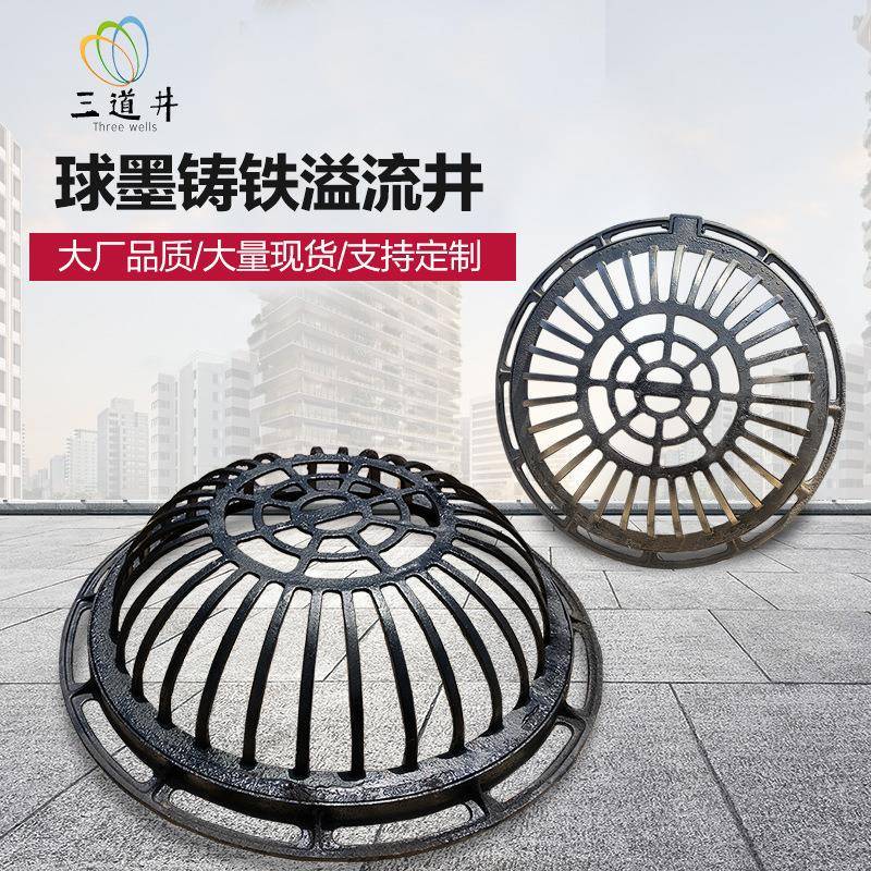 球墨铸铁井盖溢流井圆形溢流井圆700水雨水篦子