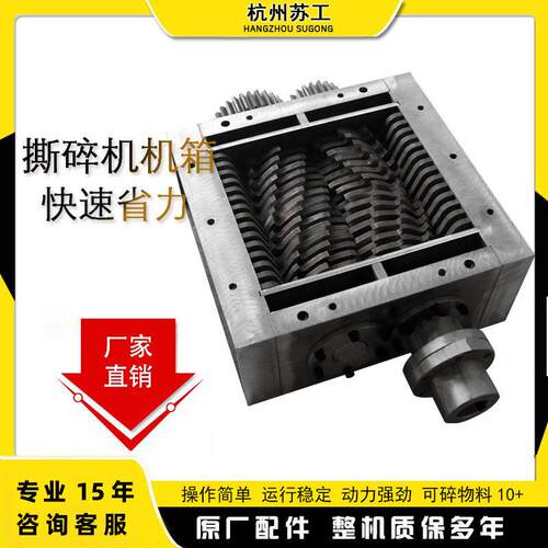 160型撕碎机机箱厨余垃圾破碎机刀箱小型双轴垃圾塑料撕碎机机箱