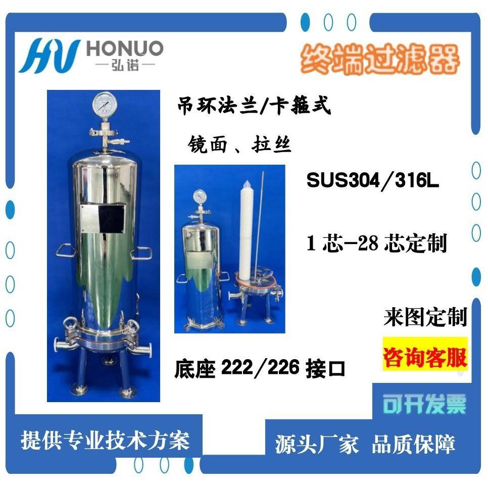 厂家直销末端净水微孔过滤器0.1um微孔滤膜筒式过滤器细菌过滤器