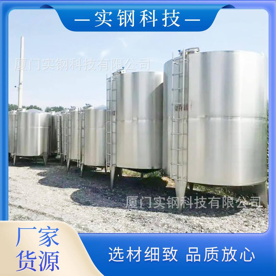 不锈钢储酒罐立式白酒罐食品级密封常温常压果汁液体储罐多种规格