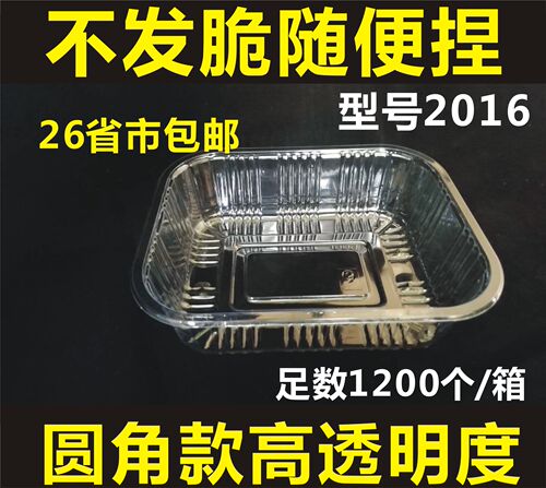 透明水果蔬菜生鲜烤鸭无盖打包盒