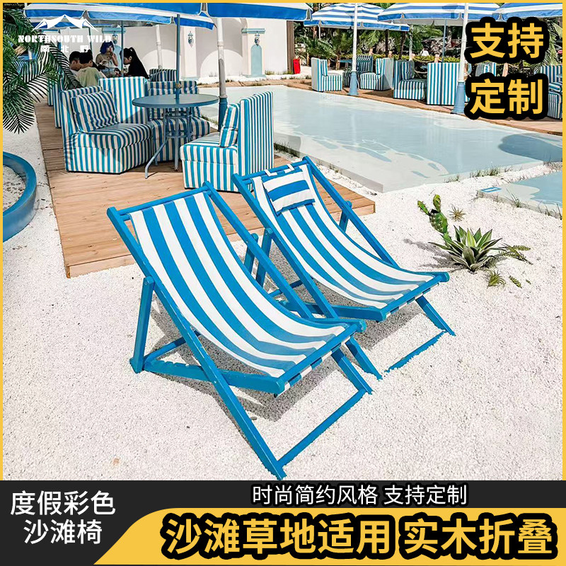 定制沙滩椅折叠椅实木躺椅帆布椅午休椅靠椅简约户外露营懒人椅