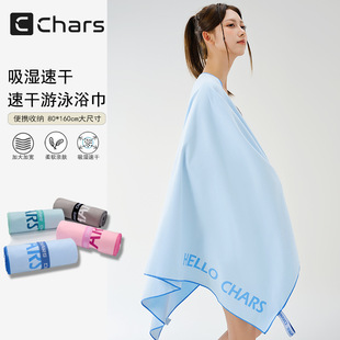定制速干浴巾游泳沙滩巾便携可穿斗篷毛巾吸水家用浴巾保暖裹巾