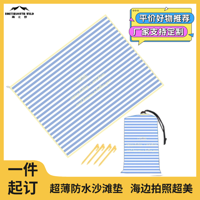 定制音乐节沙滩垫户外防水防潮野餐垫折叠口袋超轻便携公园地垫,户外/登山/野营/旅行用品,野餐垫,淘宝优惠券,粉丝福利购,淘宝优惠卷