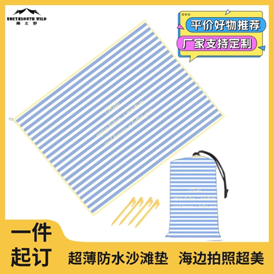 定制音乐节沙滩垫户外防水防潮野餐垫折叠口袋超轻便携公园地垫