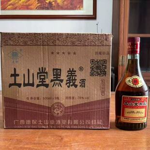 广西土山堂黑義酒男性酒配制 酒38度500ml瓶五年陈酿