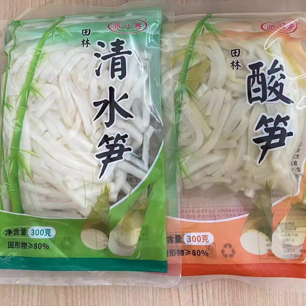 广西百色特产田林八渡笋 酸笋/清水笋丝整箱脆鲜嫩笋送礼一件包邮