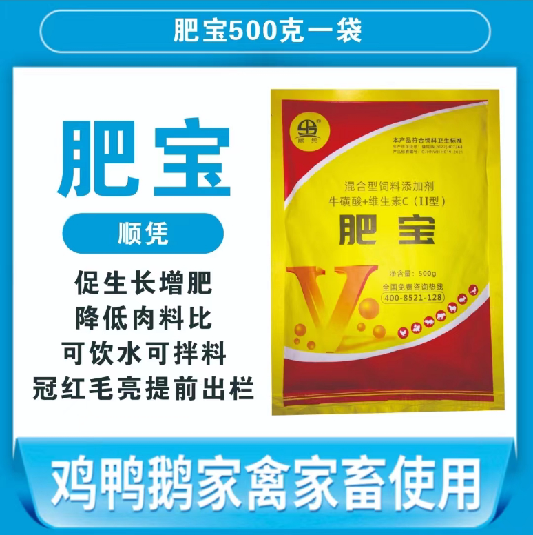 兽用肥宝肥猪散疯狂长肉王