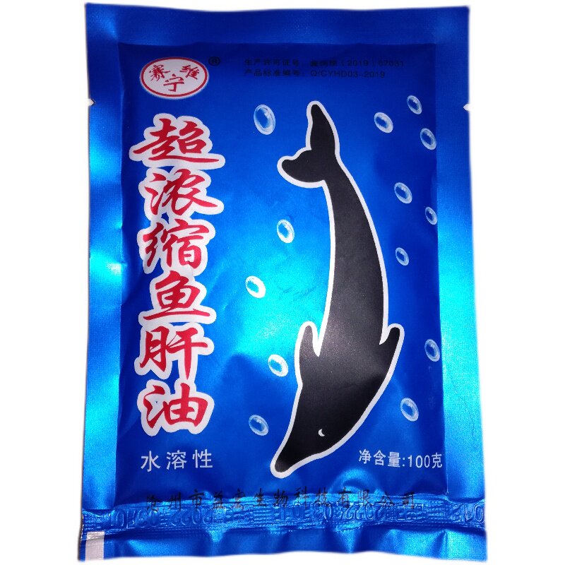 兽用水溶性 超浓缩鱼肝油 补钙维生素电解多维电解质饲料添加剂