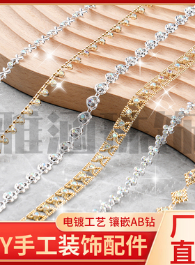 新款花边装饰配件银色链条桃心金色手缝钻链苗族diy手工装饰配件