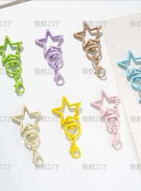 彩色马卡龙色五角星带龙虾扣饰品挂饰diy配件毛绒挂件拼豆钥匙扣